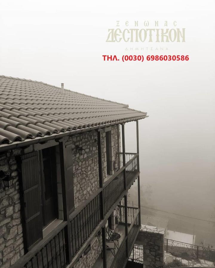 Despotikon Dimitsana Guest House - Ξενώνας Δεσποτικόν Αντωνόπουλου Екстер'єр фото