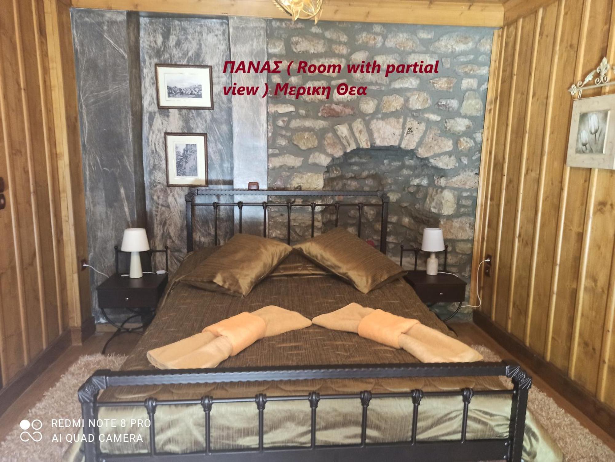 Despotikon Dimitsana Guest House - Ξενώνας Δεσποτικόν Αντωνόπουλου Екстер'єр фото